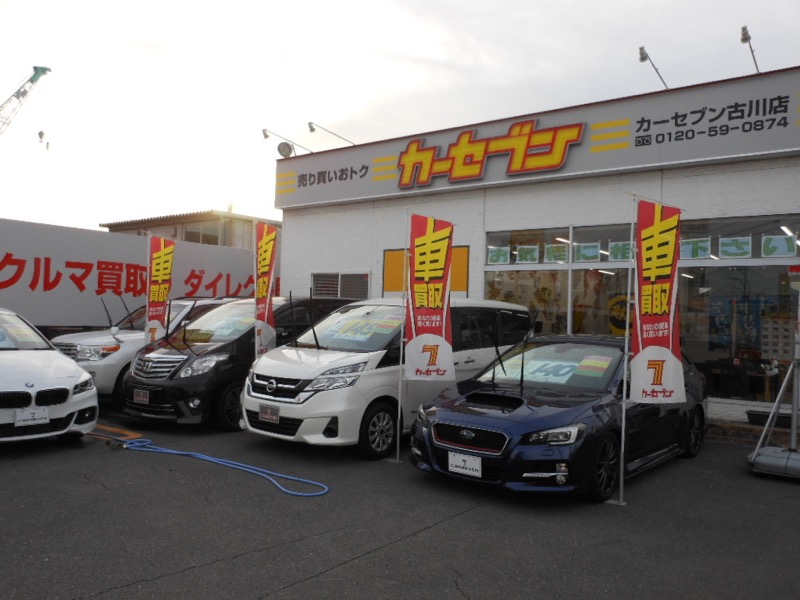 カーセブン 古川店(運営:株式会社ホットマン)の外観
