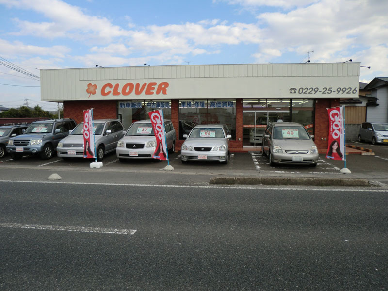 株式会社クローバー 古川店の外観